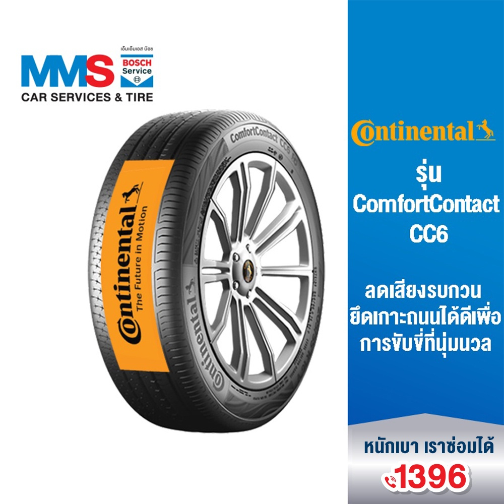 Continental ยางรถยนต์ รุ่น ContiComfortContact CC6