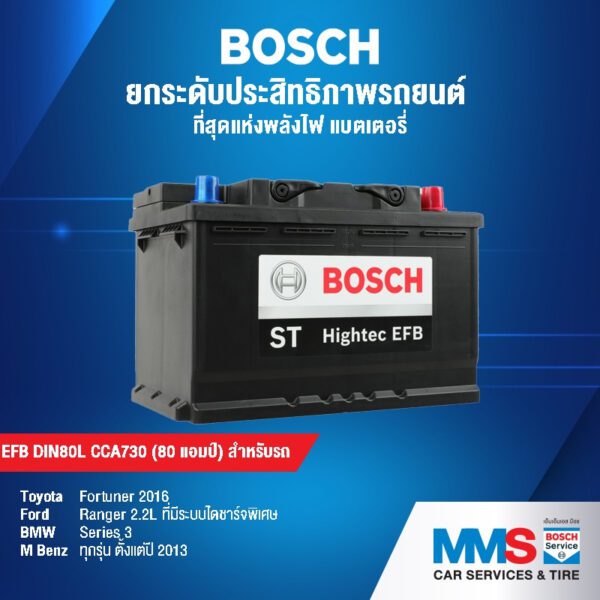 MMS Bosch Car Service ศูนย์บริการรถยนต์ครบวงจร, BOSCH แบตเตอรี่รถยนต์