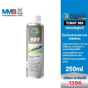 TUNAP micrologic 989 น้ำยาล้างทำความสะอาดหัวฉีดดีเซล 300 มล.