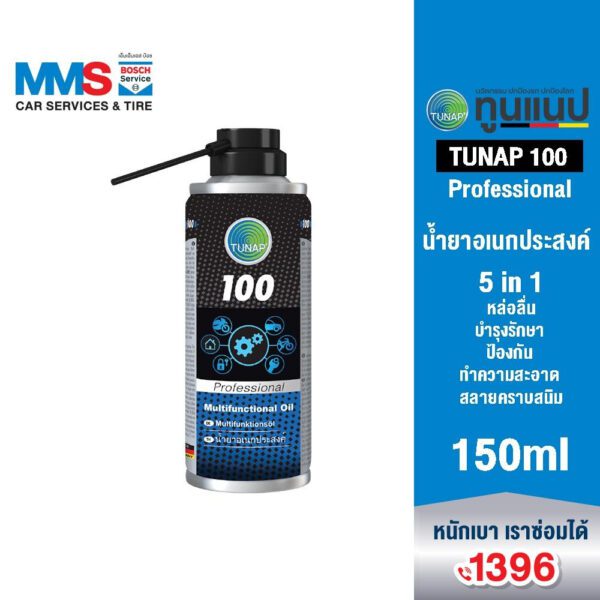 TUNAP Professional 100 น้ำมันครอบจักรวาล (น้ำยาอเนกประสงค์) 150 มล.