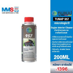 TUNAP micrologic 957 น้ำยาทำความสะอาดภายในเครื่องยนต์ 200 มล.