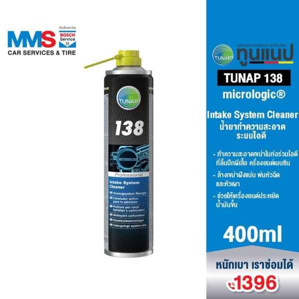 TUNAP micrologic 138 น้ำยาทำความสะอาดระบบไอดี 400 มล.