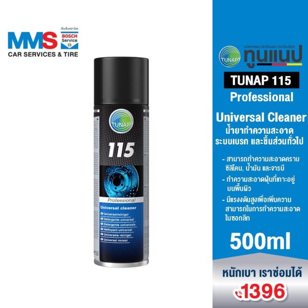 TUNAP Professional 115 น้ำยาทำความสะอาดระบบเบรก และชิ้นส่วนทั่วไป 500 มล.