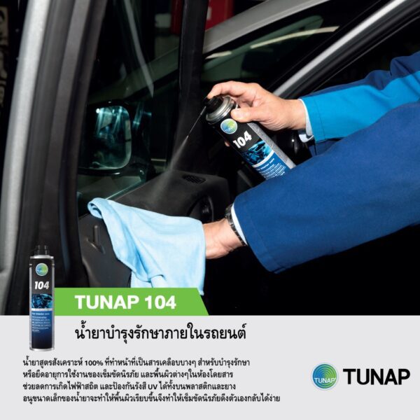TUNAP Professional 104 น้ำยาบำรุงรักษาภายในรถยนต์ 400 มล.