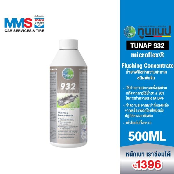 TUNAP microflex 932 น้ำยาฟลีชทำความสะอาดชนิดเข้มข้น 500 มล.