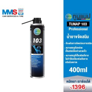 TUNAP Professional 103 น้ำยาขจัดสนิม 400 มล.