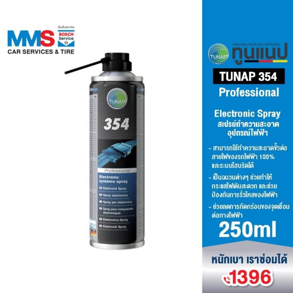 TUNAP Professional 354 สเปรย์ทำความสะอาดอุปกรณ์ไฟฟ้า 250 มล.