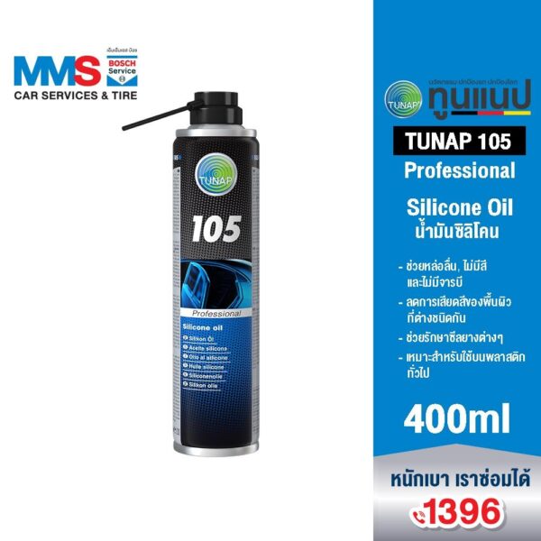 TUNAP Professional 105 น้ำมันซิลิโคน 400 มล.
