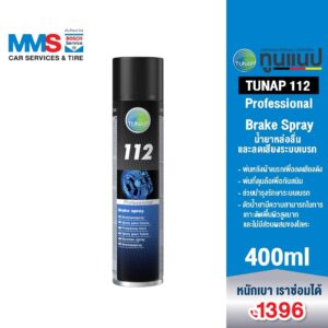 TUNAP Professional 112 น้ำยาหล่อลื่น และลดเสียงระบบเบรก 400 มล.