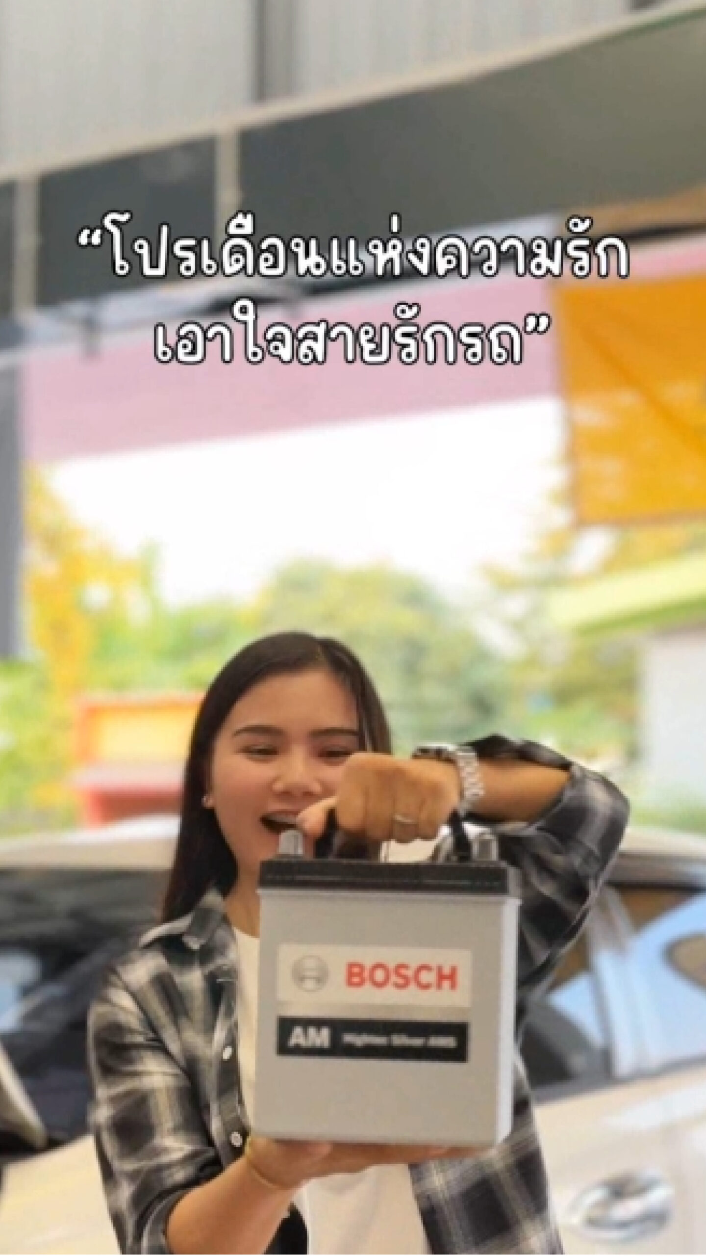 MMS Bosch Car Service ศูนย์บริการรถยนต์ครบวงจร, โปรโมชั่นแบตเตอรี่ Bosch