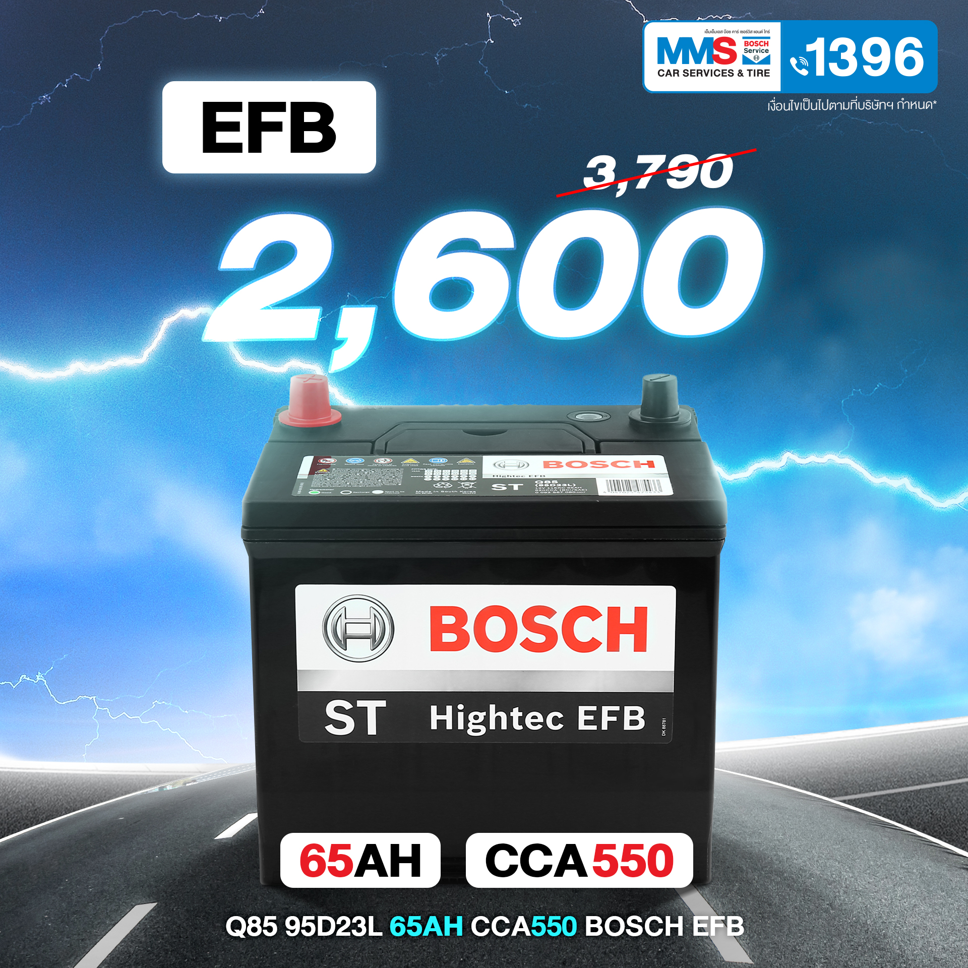 MMS Bosch Car Service ศูนย์บริการรถยนต์ครบวงจร, แบตเตอรี่ Bosch ลดสูงสุด 45%