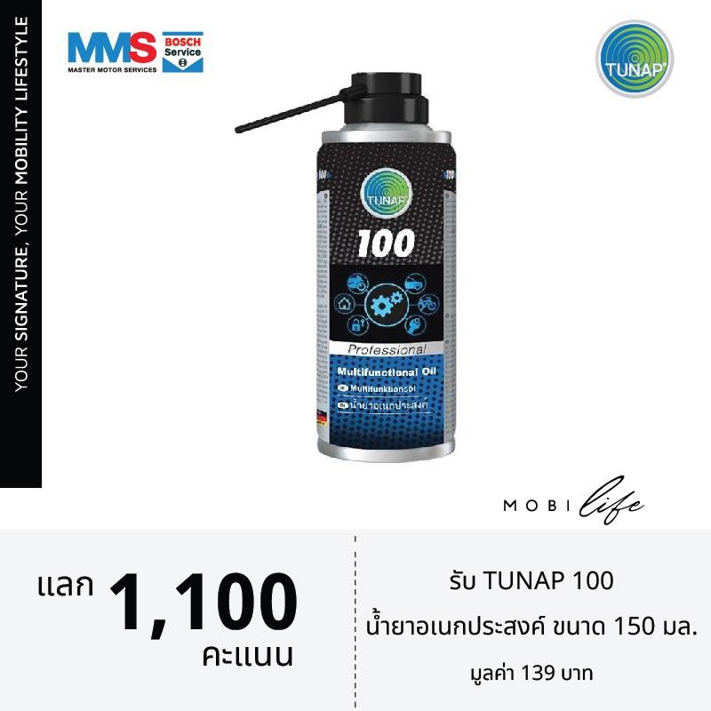 สิทธิพิเศษนี้สำหรับสมาชิก MGC-MOBILIFE สามารถนำคะแนน แลกรับ ทูนแนป 100 น้ำยาอเนกประสงค์ มูลค่า 139 บาท