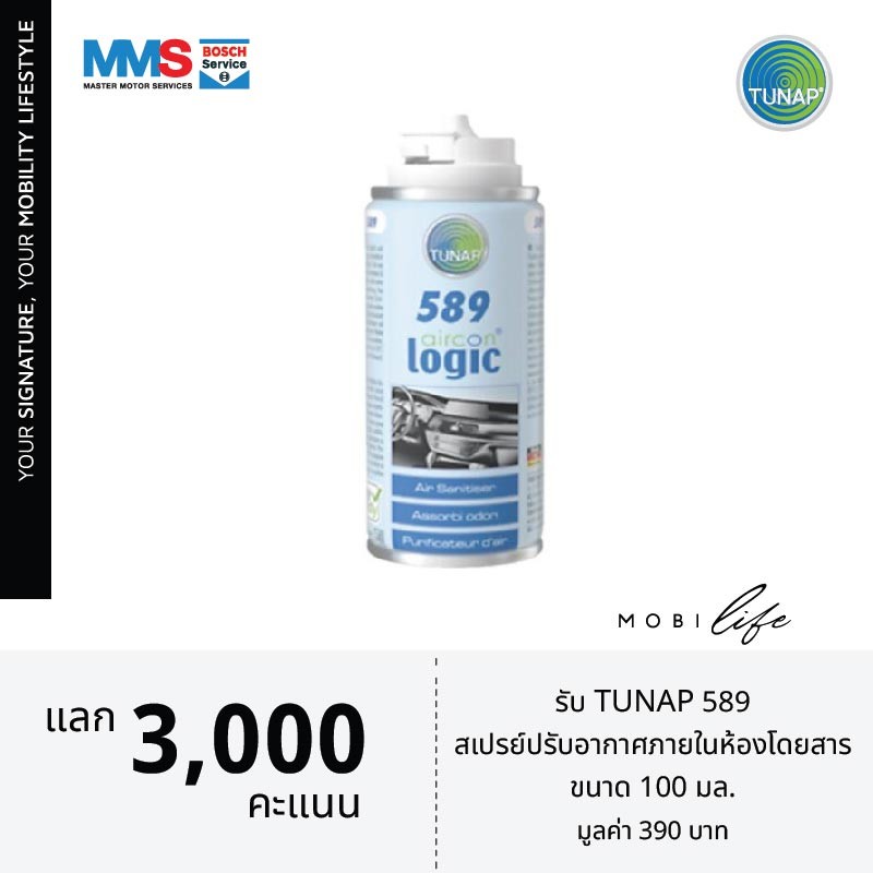 สิทธิพิเศษนี้สำหรับสมาชิก MGC-MOBILIFE สามารถนำคะแนน
แลกรับ ทูนแนปที่ร่วมรายการ ⏱ รับสิทธิ์ได้ตั้งแต่วันที่ 1 พฤษภาคม – 31 ธันวาคม 68