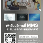 MMS
