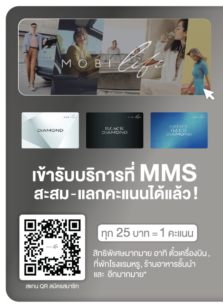 คุณลูกค้าเข้ารับบริการที่ MMS Bosch Car Service สะสม-แลกคะแนนได้แล้ววันนี้!! (ทุก 25 บาท = 1 คะแนน)