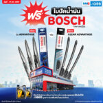 โปรโมชั่นพิเศษเปลี่ยนน้ำมันเครื่องยี่ห้อใดก็ได้ที่ศูนย์บริการ MMS รับใบปัดน้ำฝนฟรี 1 คู่