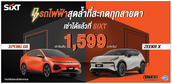 MMS Bosch Car Service ศูนย์บริการรถยนต์ครบวงจร, ผ่อนยาง 0%