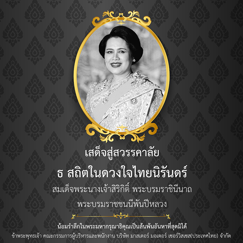 MMS Bosch Car Service ศูนย์บริการรถยนต์ครบวงจร,