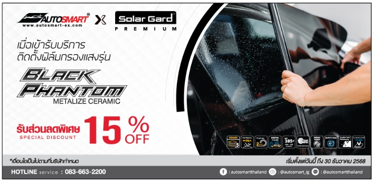MMS Bosch Car Service ศูนย์บริการรถยนต์ครบวงจร, ผ่อนยาง 0%