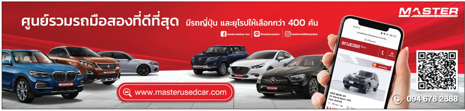 MMS Bosch Car Service ศูนย์บริการรถยนต์ครบวงจร, ผ่อนยาง 0%