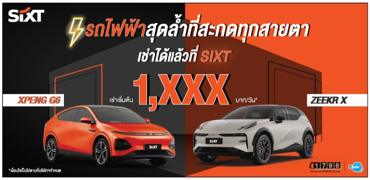 MMS Bosch Car Service ศูนย์บริการรถยนต์ครบวงจร, ผ่อนยาง 0%