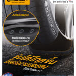 ยาง 🇩🇪 𝗖𝗢𝗡𝗧𝗜𝗡𝗘𝗡𝗧𝗔𝗟 EcoContact 7 เพราะอนาคตของการขับขี่ คือการใช้พลังงานอย่างมีความหมาย