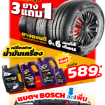 ตรุษจีนปีม้าดูแลรถให้พร้อม! 3 โปรโมชั่นสุดปังที่ MMS: Master Motor Service พร้อมให้บริการ Fast Fit แบบ Service Excellence