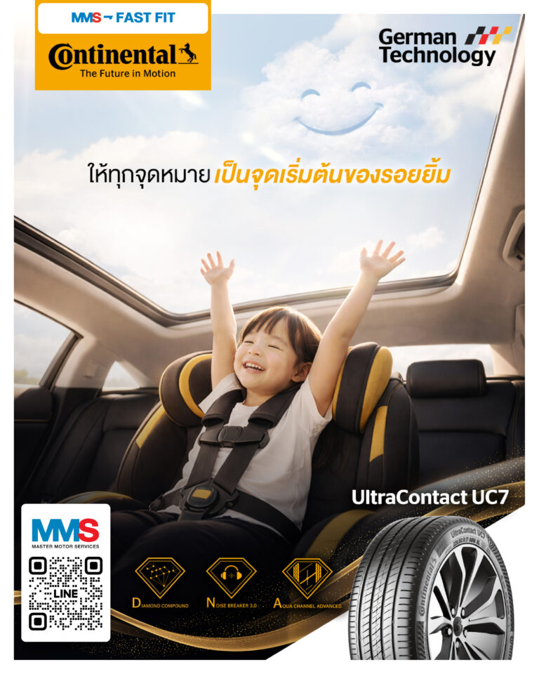 MMS: Master Motor Service พร้อมให้บริการ Fast Fit แบบ Service Excellence